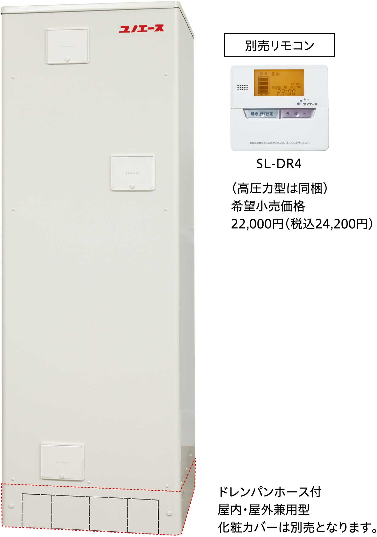 高圧力型・マイコンタイプ